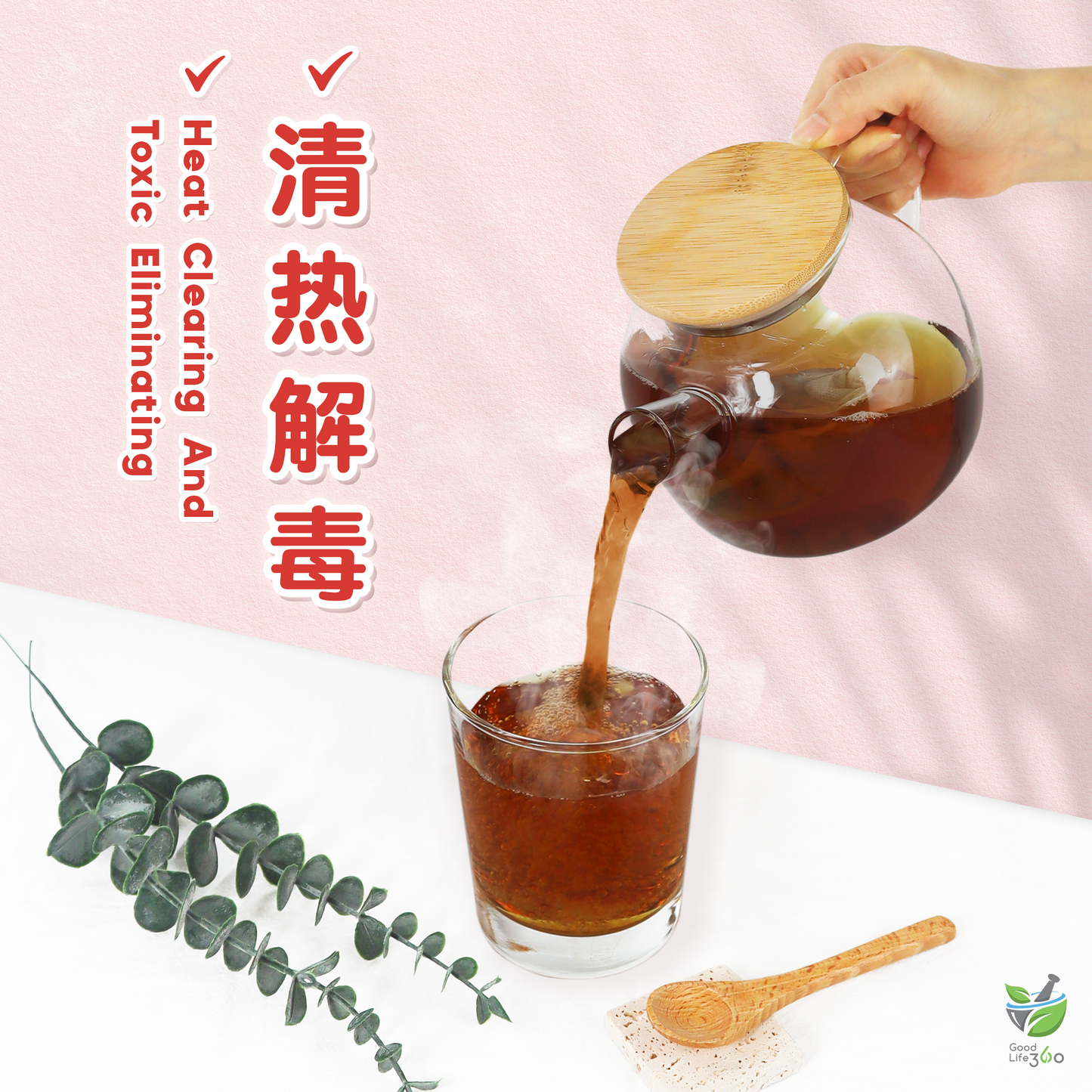 好热气茶疗 I'M HEAT (10'S)