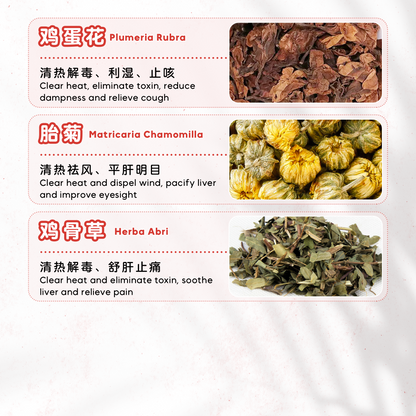 好热气茶疗 I'M HEAT (10'S)