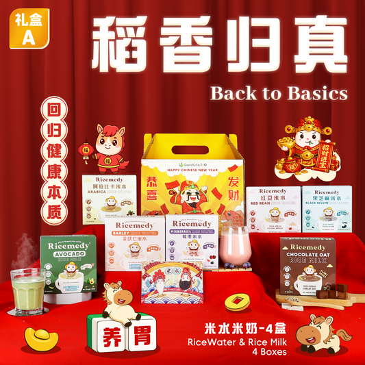 【稻香归真】— 回归健康本质