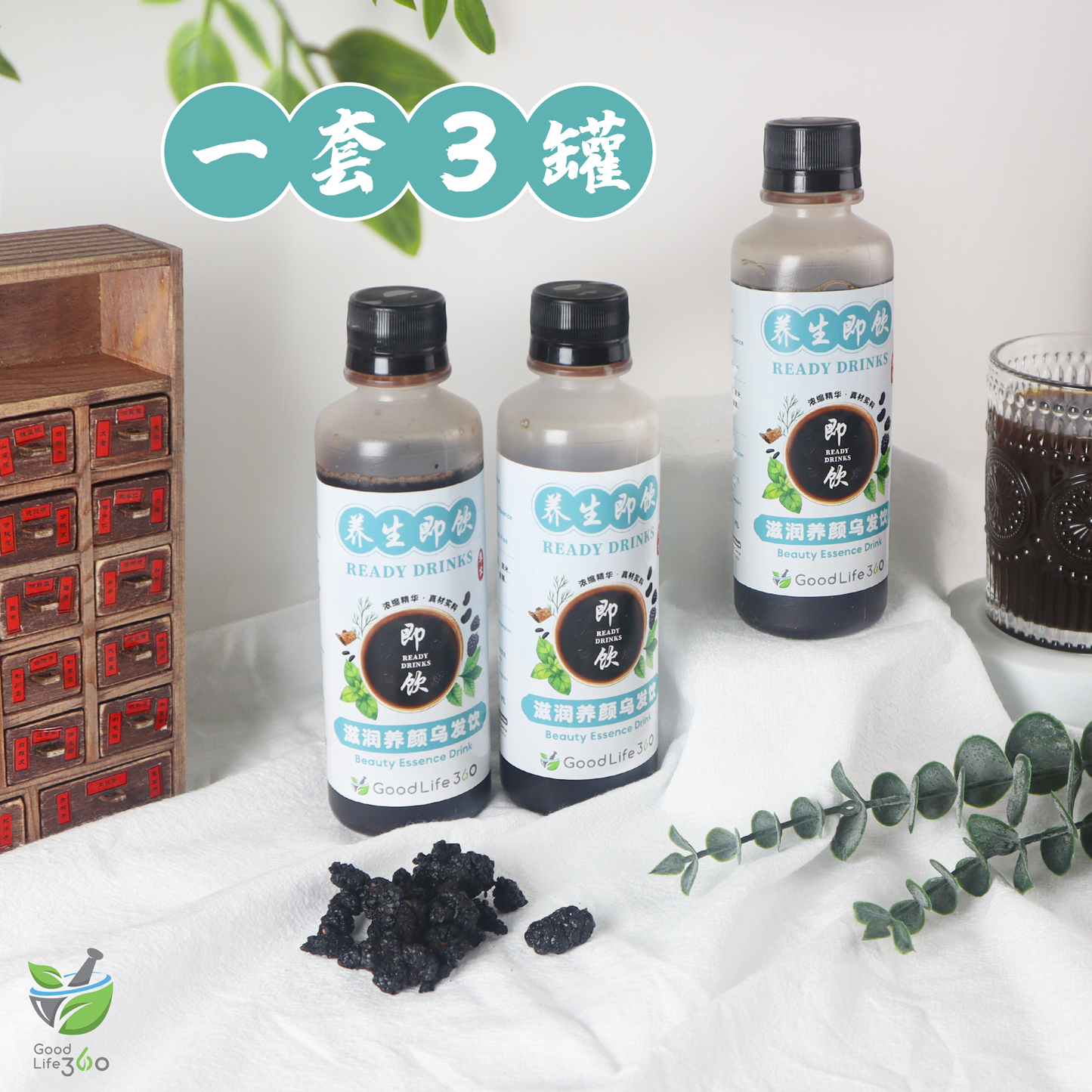 滋润养颜乌发饮 BEAUTY ESSENCE DRINK