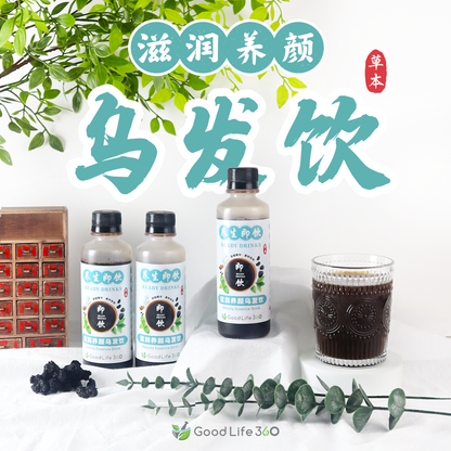 滋润养颜乌发饮 BEAUTY ESSENCE DRINK