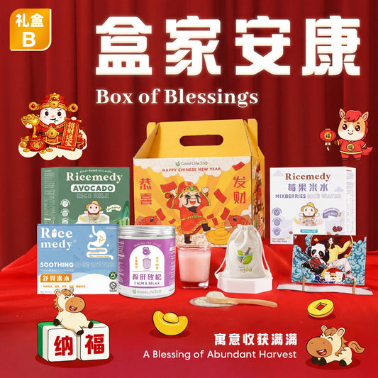 【盒家安康】— 寓意收获满满
