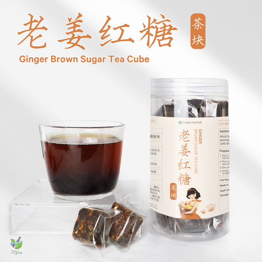 老姜红糖茶块 GINGER BROWN SUGAR TEA CUBE
