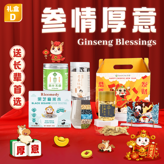 【参情厚意】— 送长辈首选