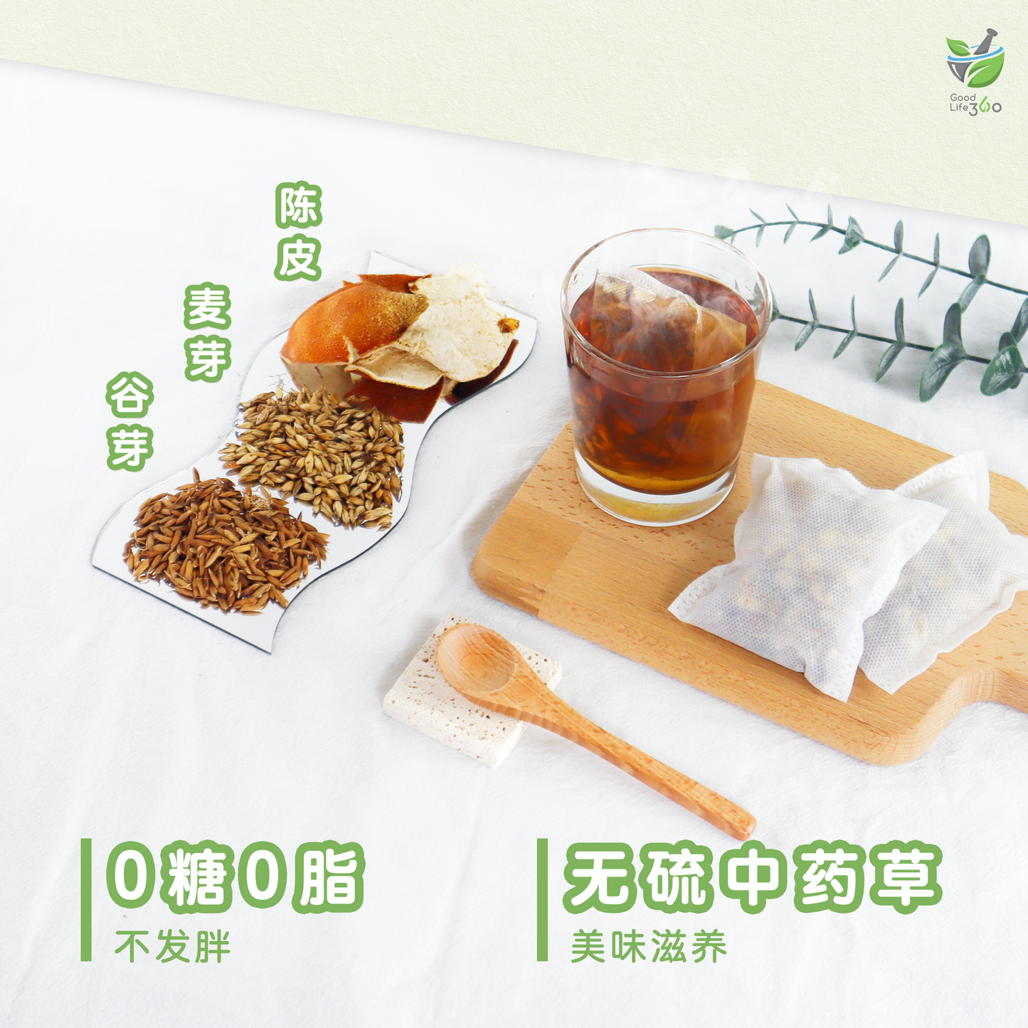 消化不良茶疗 STUFFED (10'S)