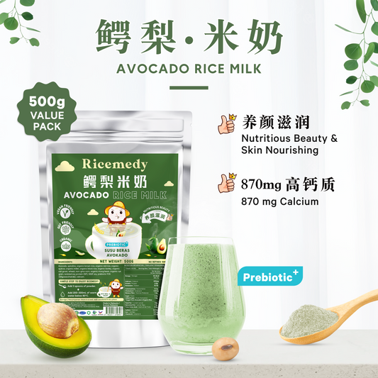 鳄梨米奶 AVOCADO RICE MILK (POUCH)