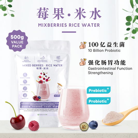莓果米水 MIXBERRIES RICE WATER (POUCH)