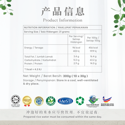 黑芝麻米水 BLACK SESAME RICE WATER (BOX)