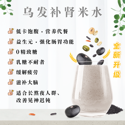黑芝麻米水 BLACK SESAME RICE WATER (BOX)