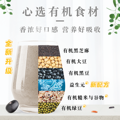 黑芝麻米水 BLACK SESAME RICE WATER (BOX)