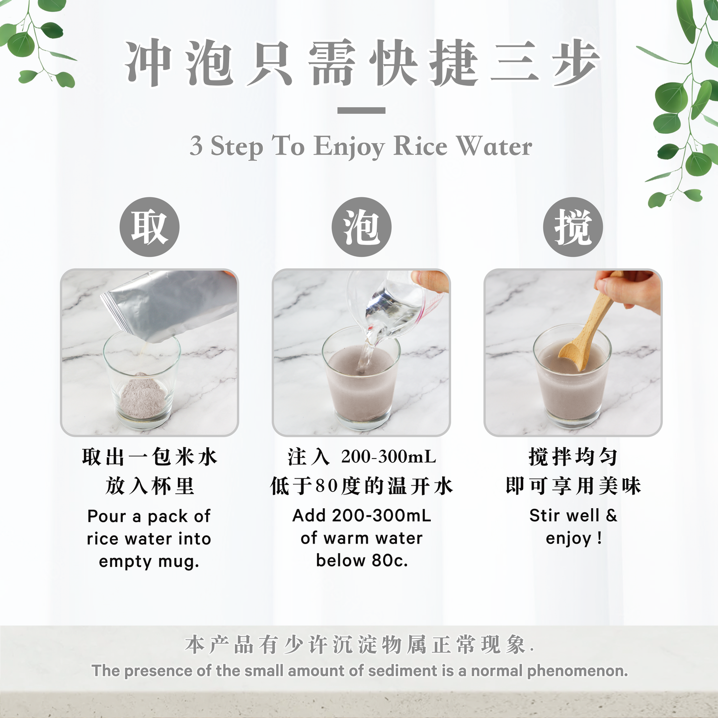 黑芝麻米水 BLACK SESAME RICE WATER (BOX)