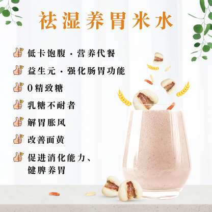薏苡仁米水 BARLEY RICE WATER (BOX)