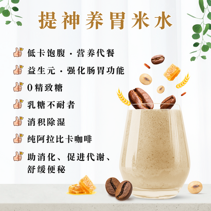 阿拉比卡米水 ARABICA RICE WATER (BOX)