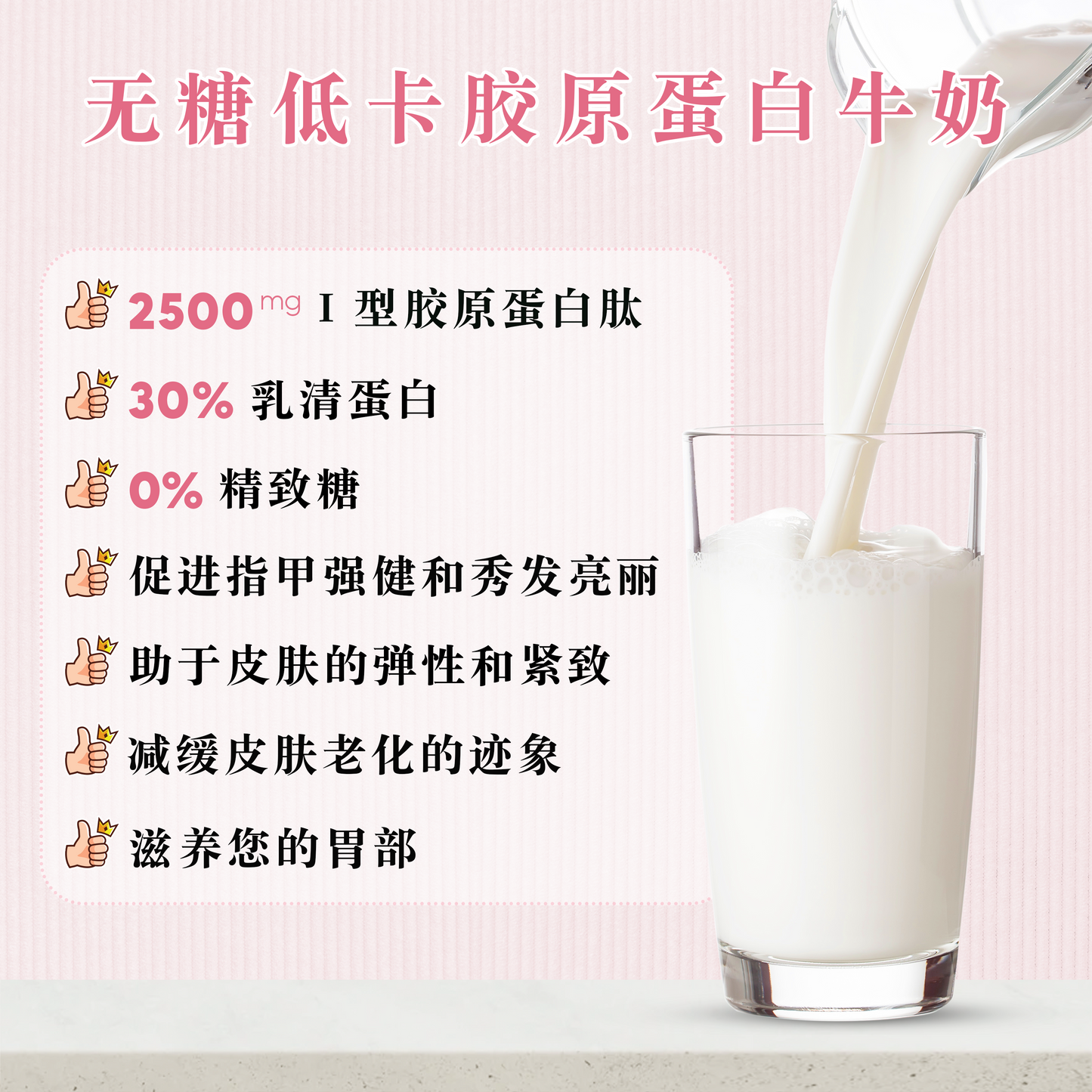 胶原蛋白肽牛奶 COLLAGEN PEPTIDES MILK (500 GRAMS)