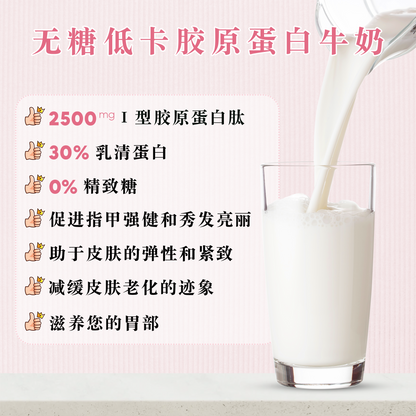 胶原蛋白肽牛奶 COLLAGEN PEPTIDES MILK (500 GRAMS)