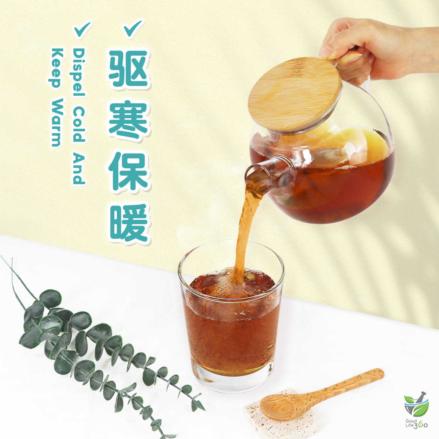 温暖您茶疗 WARM YOU (10'S)