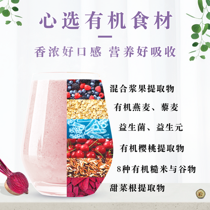 莓果米水 MIXBERRIES RICE WATER (BOX)