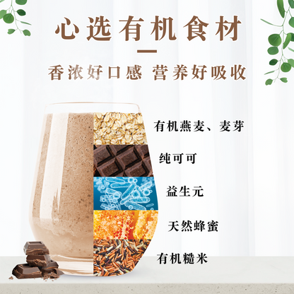 巧克力燕麦米奶 CHOCOLATE OAT RICE MILK (BOX)