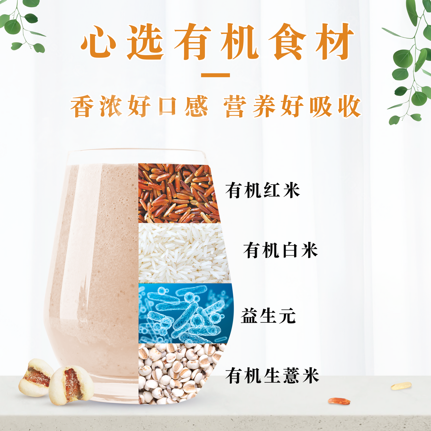 薏苡仁米水 BARLEY RICE WATER (POUCH)