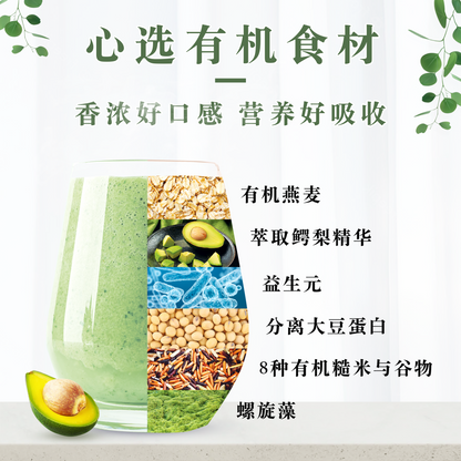 鳄梨米奶 AVOCADO RICE MILK (POUCH)