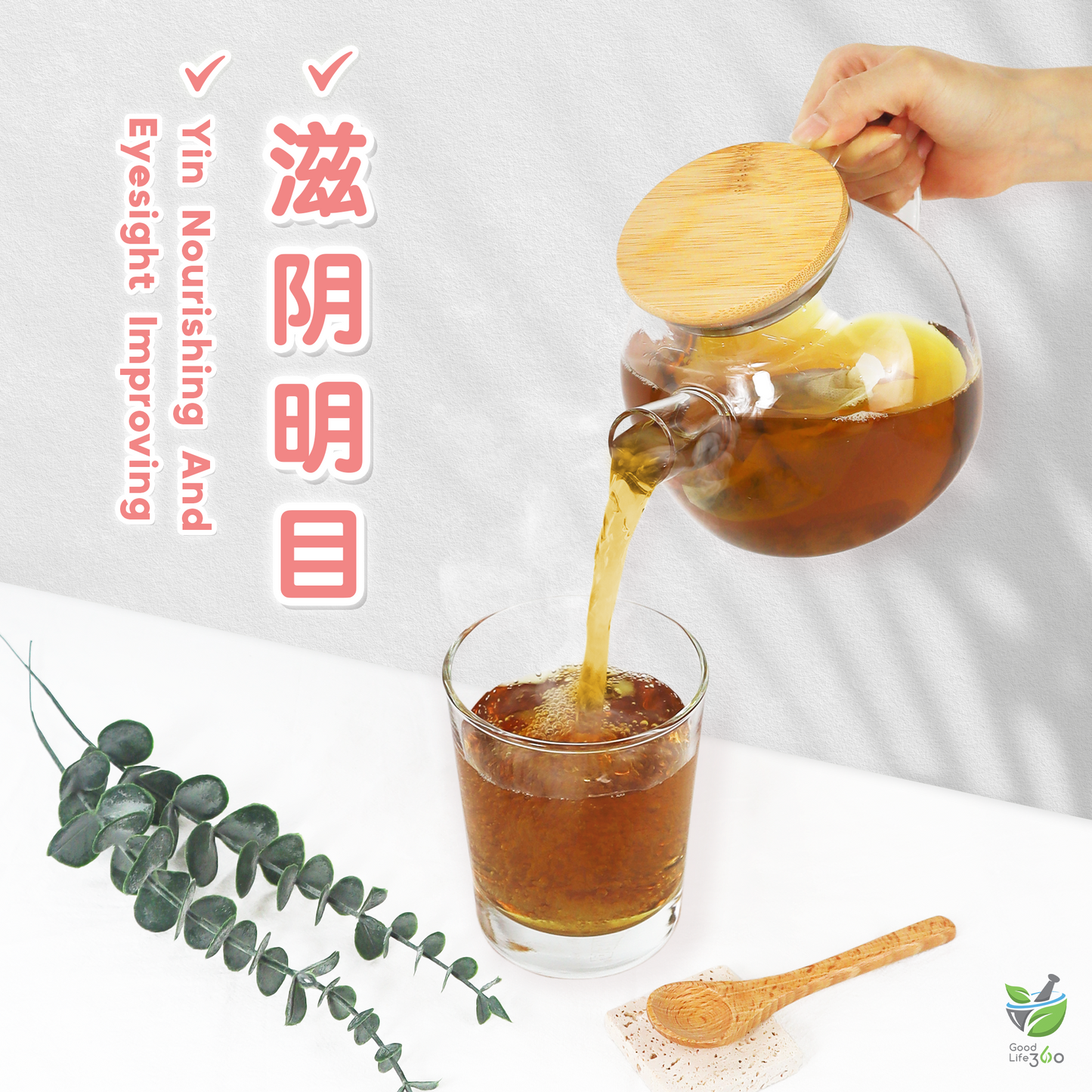 别再熬夜茶疗 STAY UP ALL NIGHT (10'S)