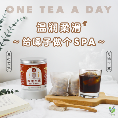 喉咙不适茶疗 DRY THROAT (10'S)