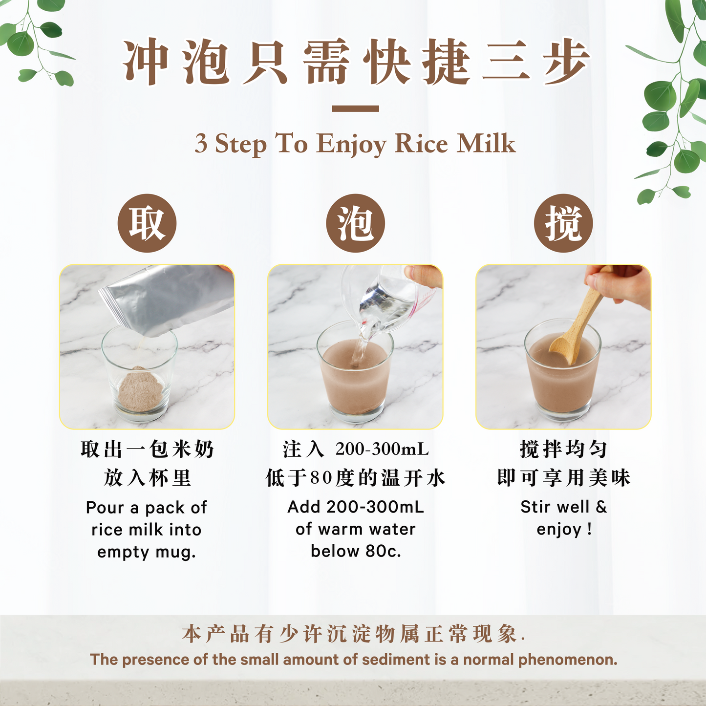 巧克力燕麦米奶 CHOCOLATE OAT RICE MILK (BOX)