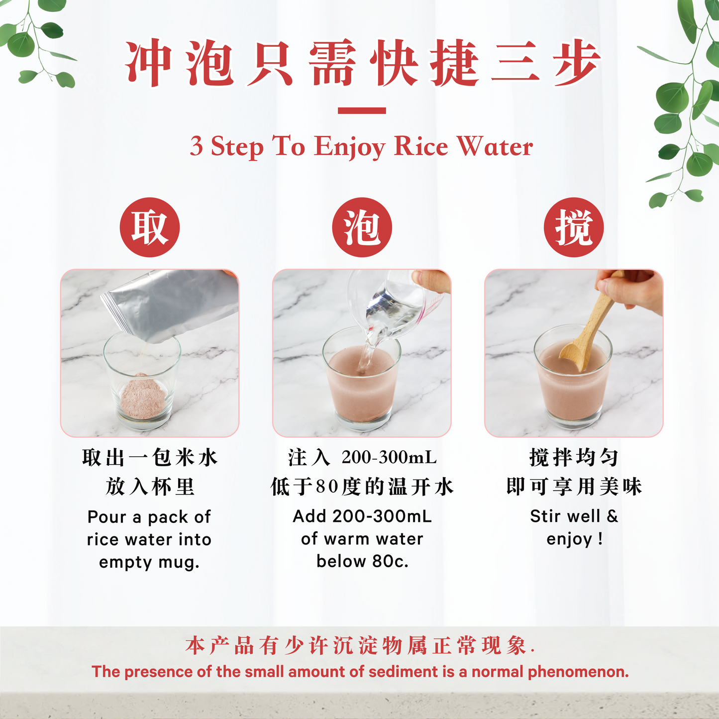 红豆米水 RED BEAN RICE WATER (BOX)