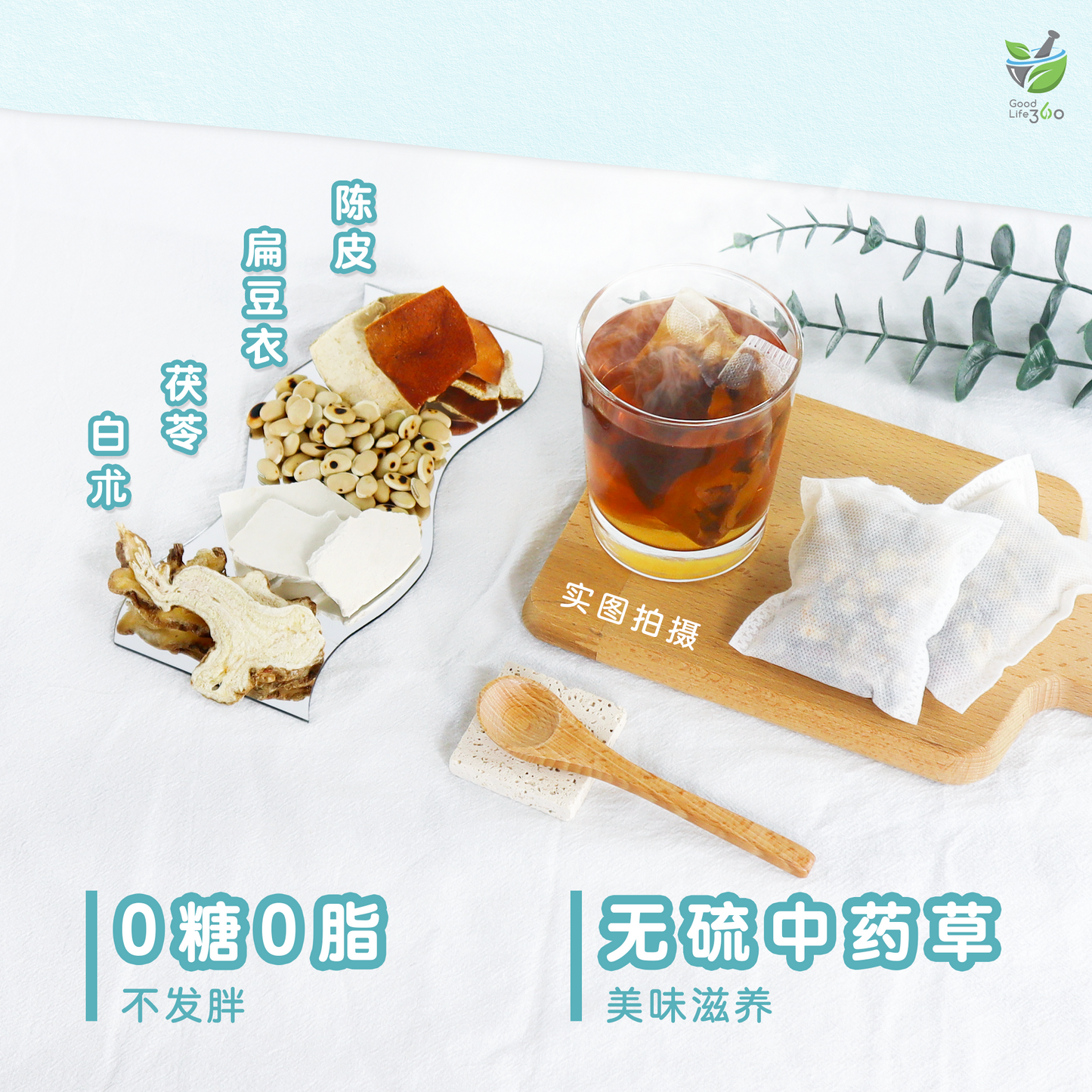 身体浮肿茶疗 EDEMA (10'S)