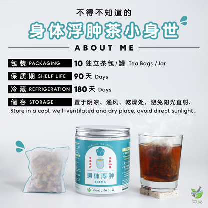 身体浮肿茶疗 EDEMA (10'S)