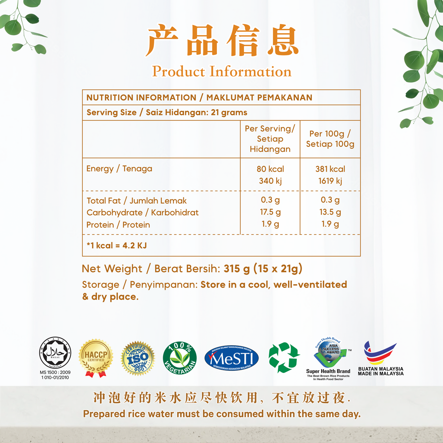 薏苡仁米水 BARLEY RICE WATER (BOX)