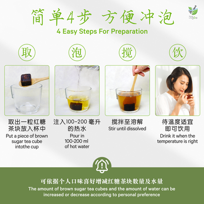 桂花红糖茶块 OSMANTHUS FRAGRANS BROWN SUGAR TEA CUBE