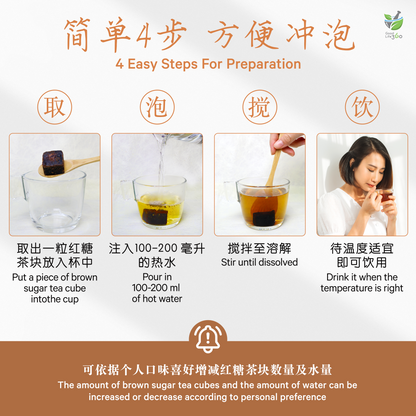 老姜红糖茶块 GINGER BROWN SUGAR TEA CUBE