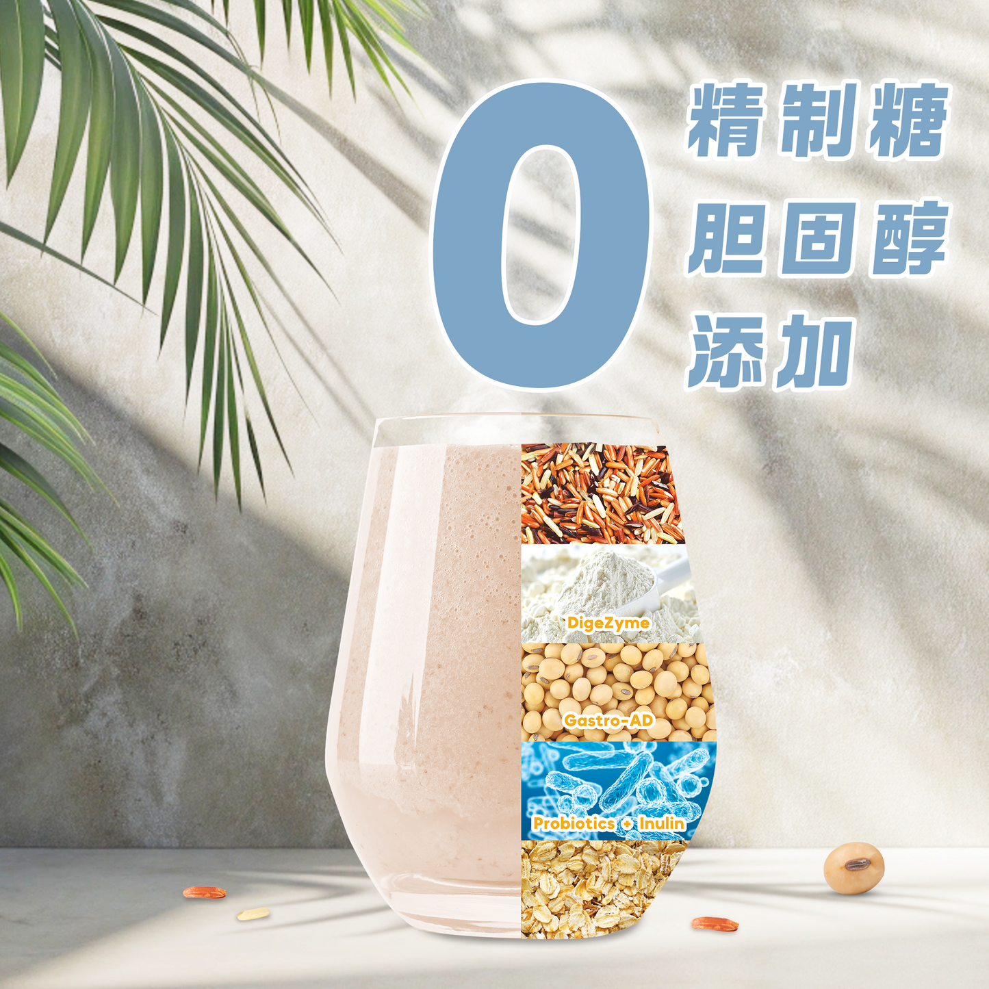 舒胃米水 SOOTHING RICE WATER — EXTRA CARE 加强护理