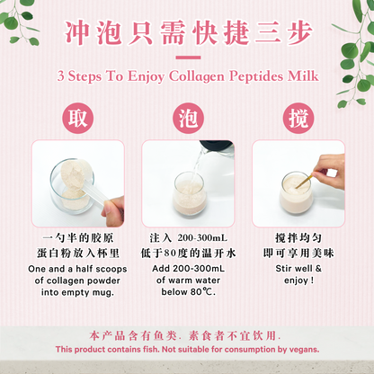 胶原蛋白肽牛奶 COLLAGEN PEPTIDES MILK (500 GRAMS)