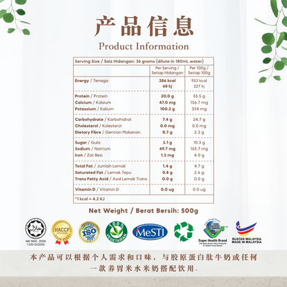 巧克力植物蛋白 CHOCOLATE PLANT PROTEIN (500 GRAMS)