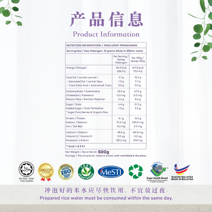 莓果米水 MIXBERRIES RICE WATER (POUCH)