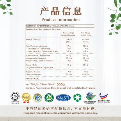 巧克力燕麦米奶 CHOCOLATE OAT RICE MILK (POUCH)