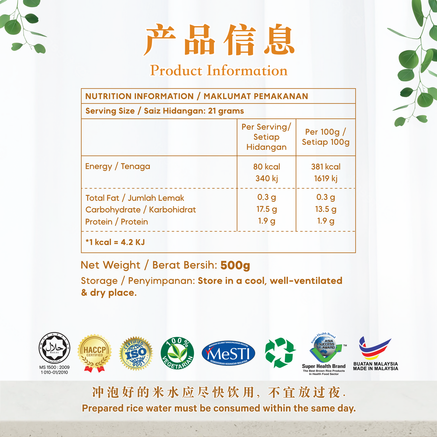 薏苡仁米水 BARLEY RICE WATER (POUCH)