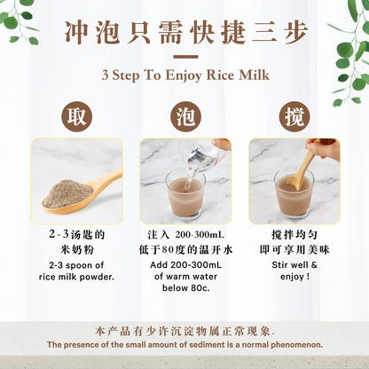 巧克力燕麦米奶 CHOCOLATE OAT RICE MILK (POUCH)