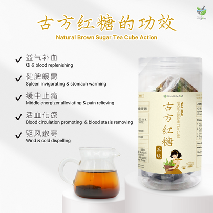 古方红糖茶块 NATURAL BROWN SUGAR TEA CUBE