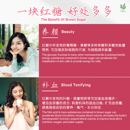 玫瑰红糖茶块 ROSE BROWN SUGAR TEA CUBE