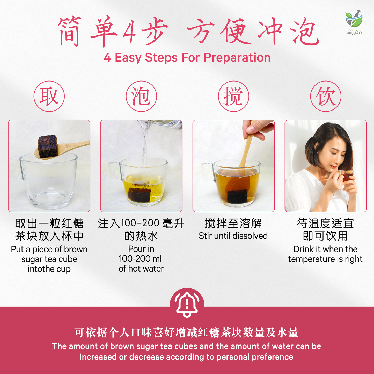 玫瑰红糖茶块 ROSE BROWN SUGAR TEA CUBE