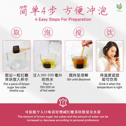 玫瑰红糖茶块 ROSE BROWN SUGAR TEA CUBE