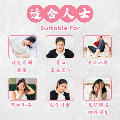 气血双补八珍饮 BA ZHEN BOOSTED DRINK